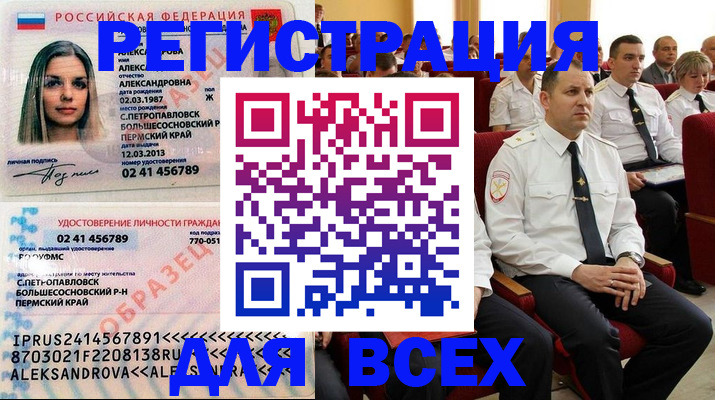 прописка гарантия в Клинцах