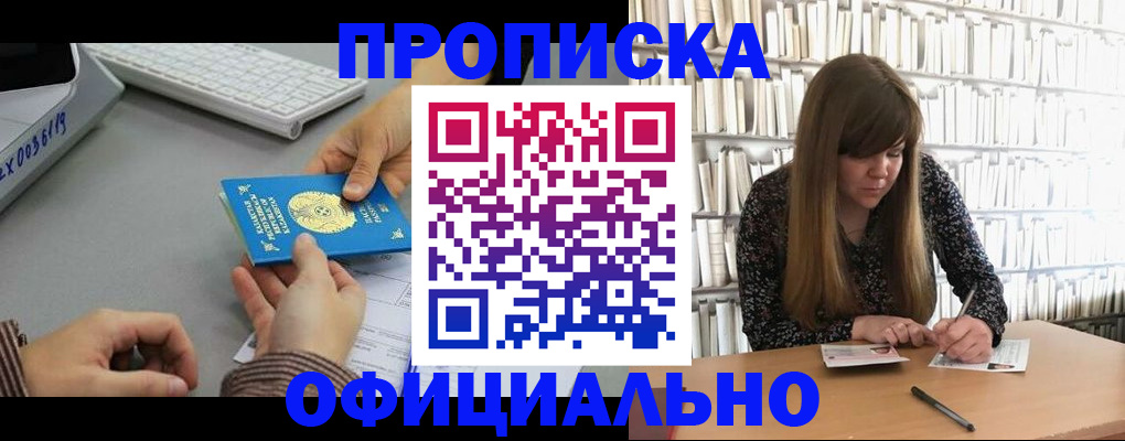 временная регистрация гарантия в Клинцах