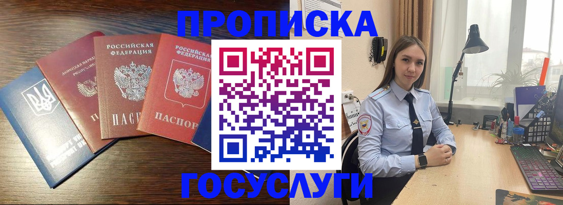 временная регистрация законно в Клинцах