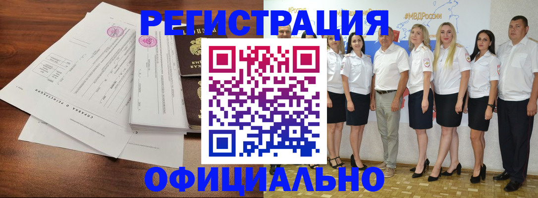 купить прописку в Клинцах