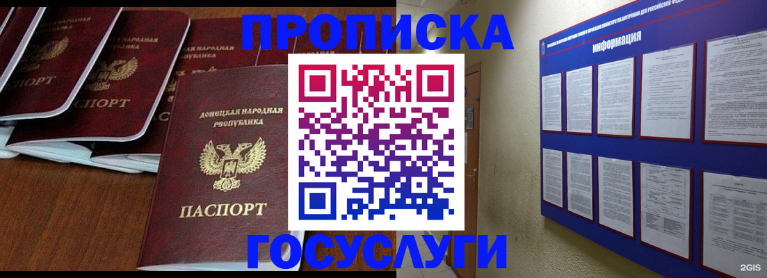 временная регистрация гарантия в Клинцах