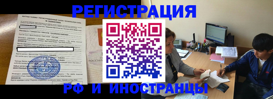 прописка 2025 в Клинцах